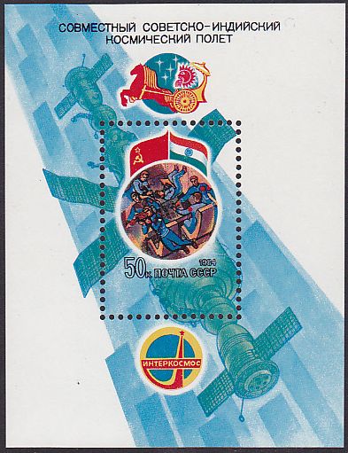 Soviet Russia - 1982-1985 YEAR 1984 Scott 5244 Michel BL172 